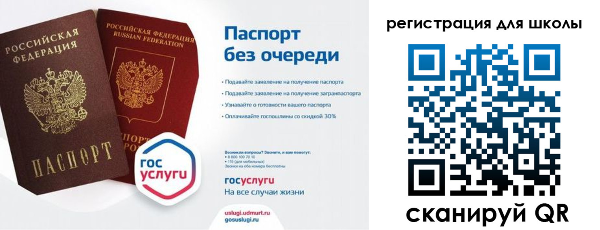 прописка в Черняховске